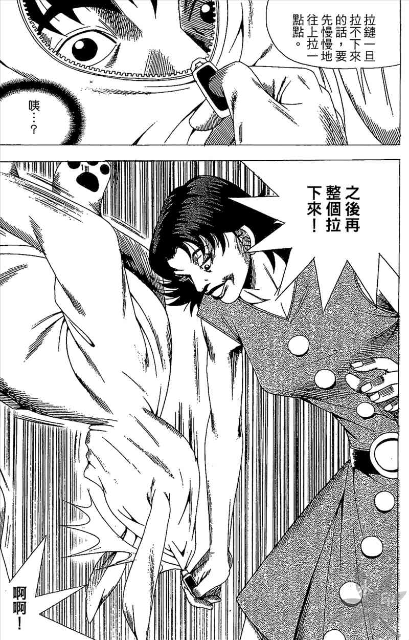 热狗 20卷 第118页