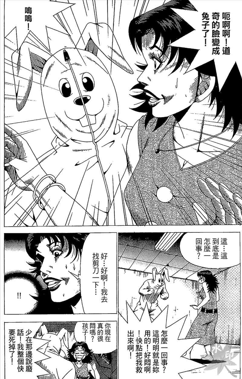 热狗 20卷 第119页