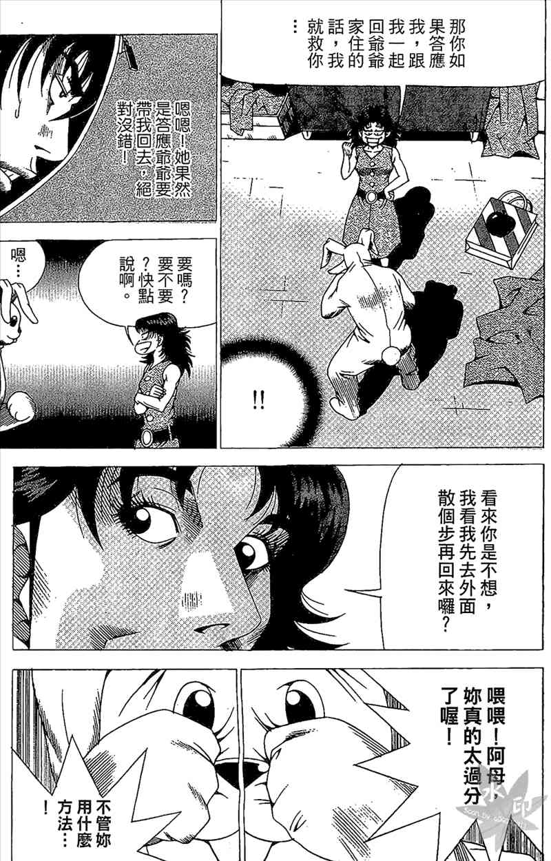 热狗 20卷 第120页