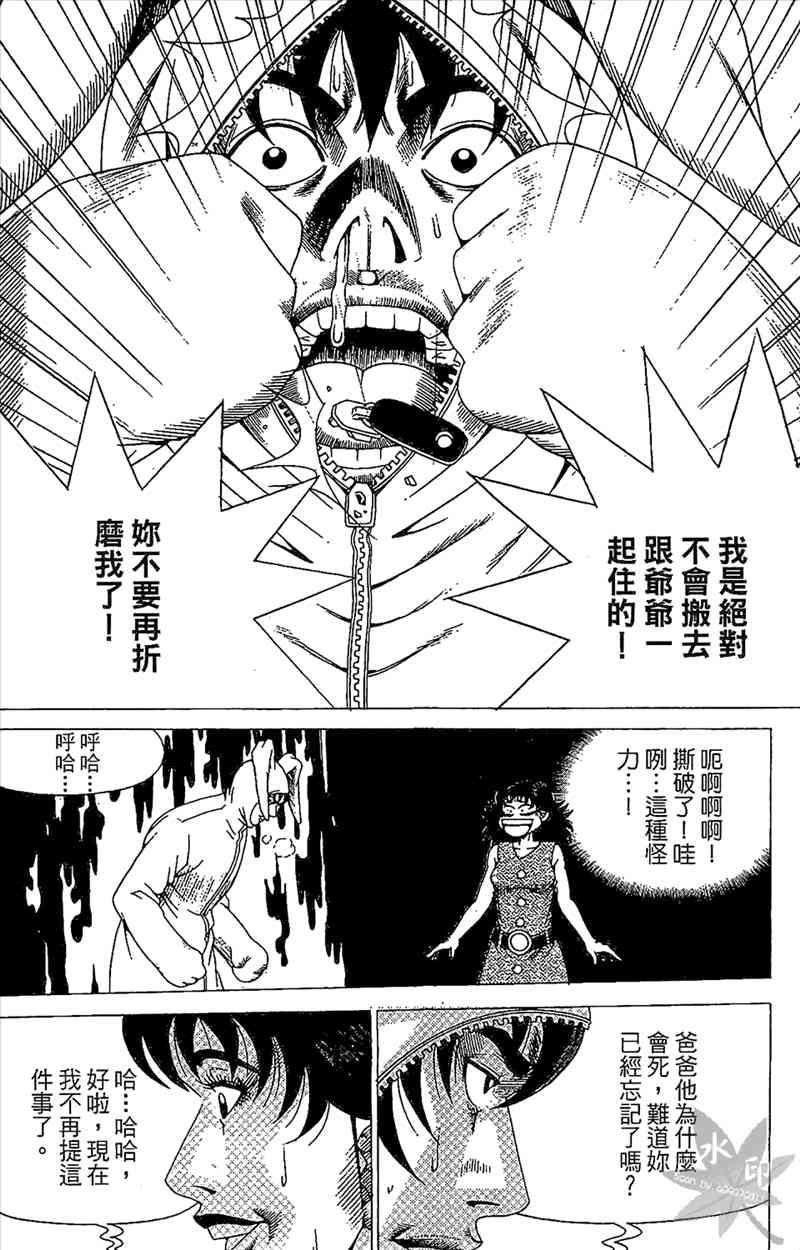 热狗 20卷 第121页