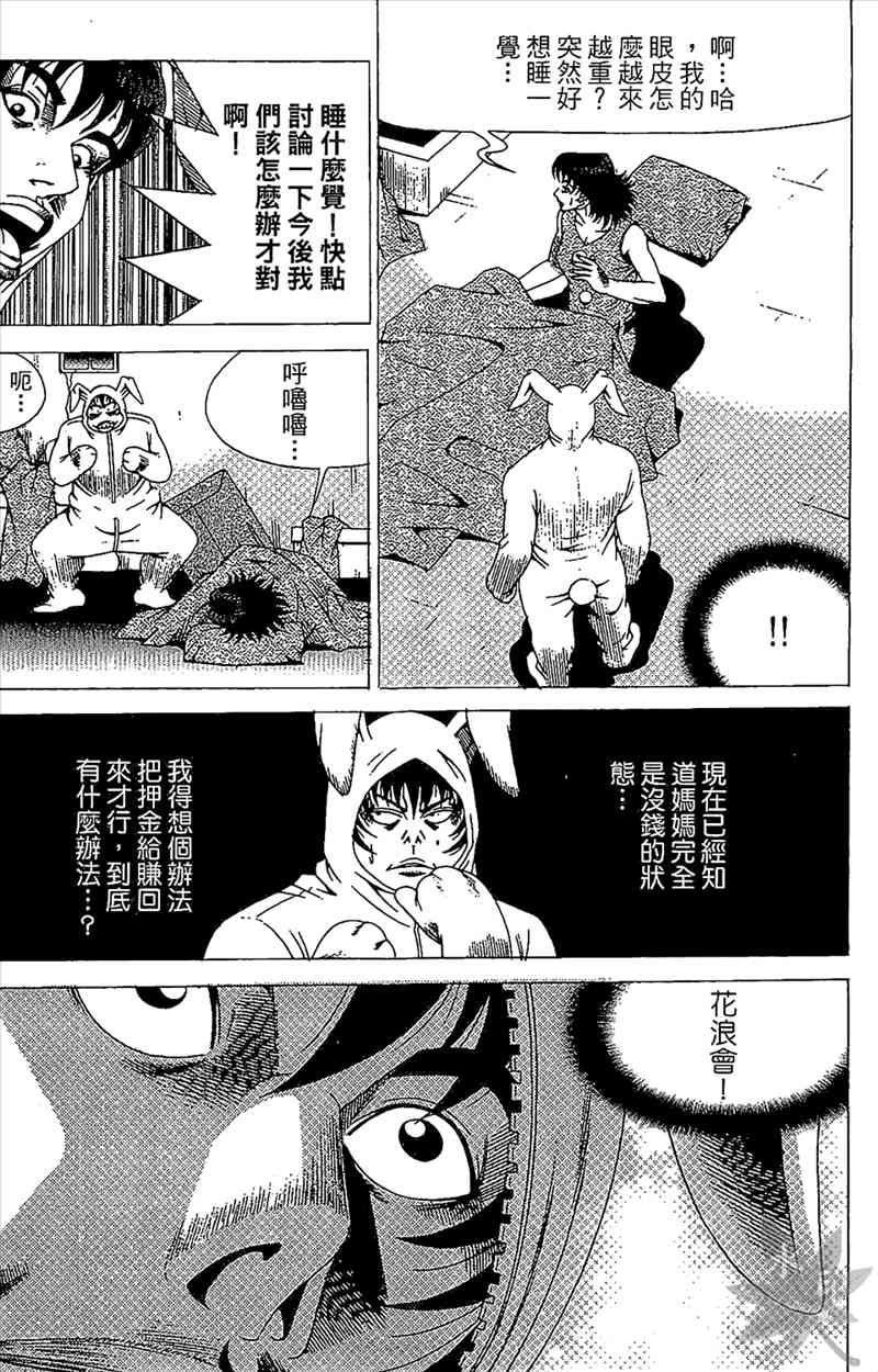 热狗 20卷 第122页