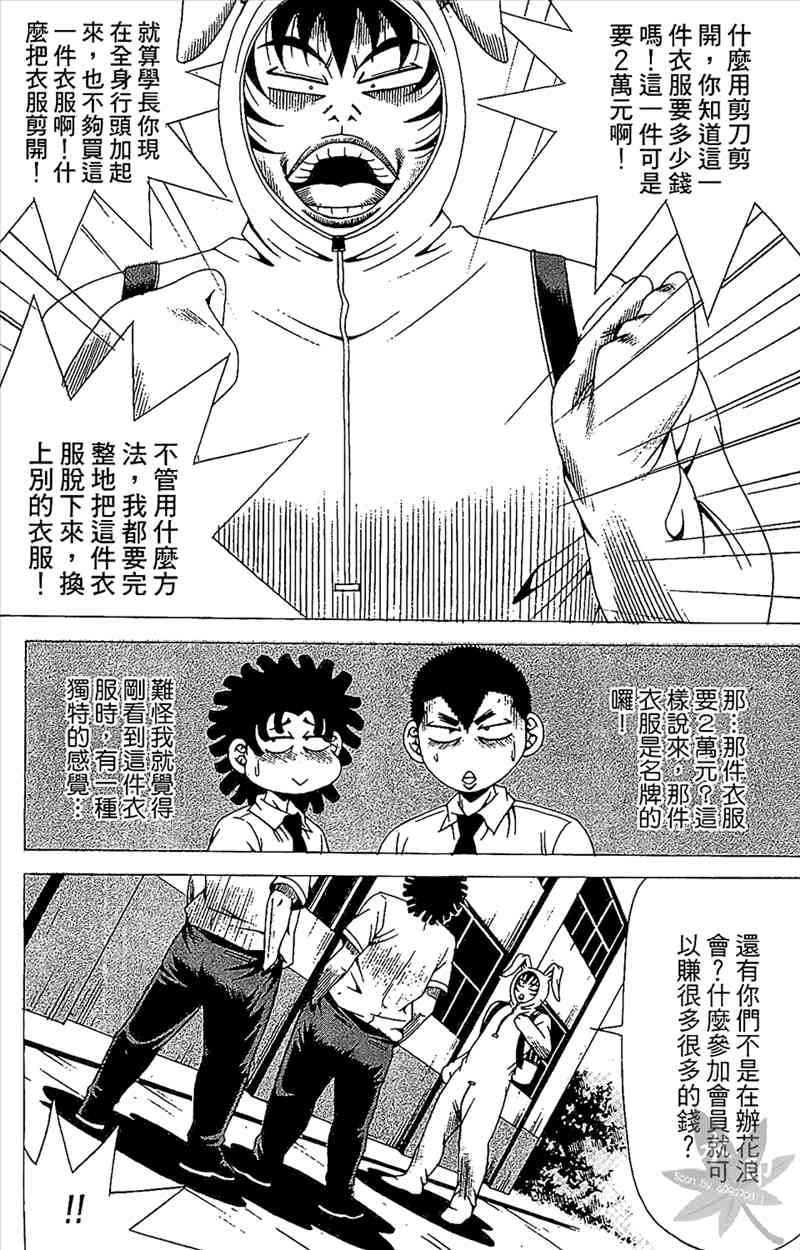 热狗 20卷 第124页