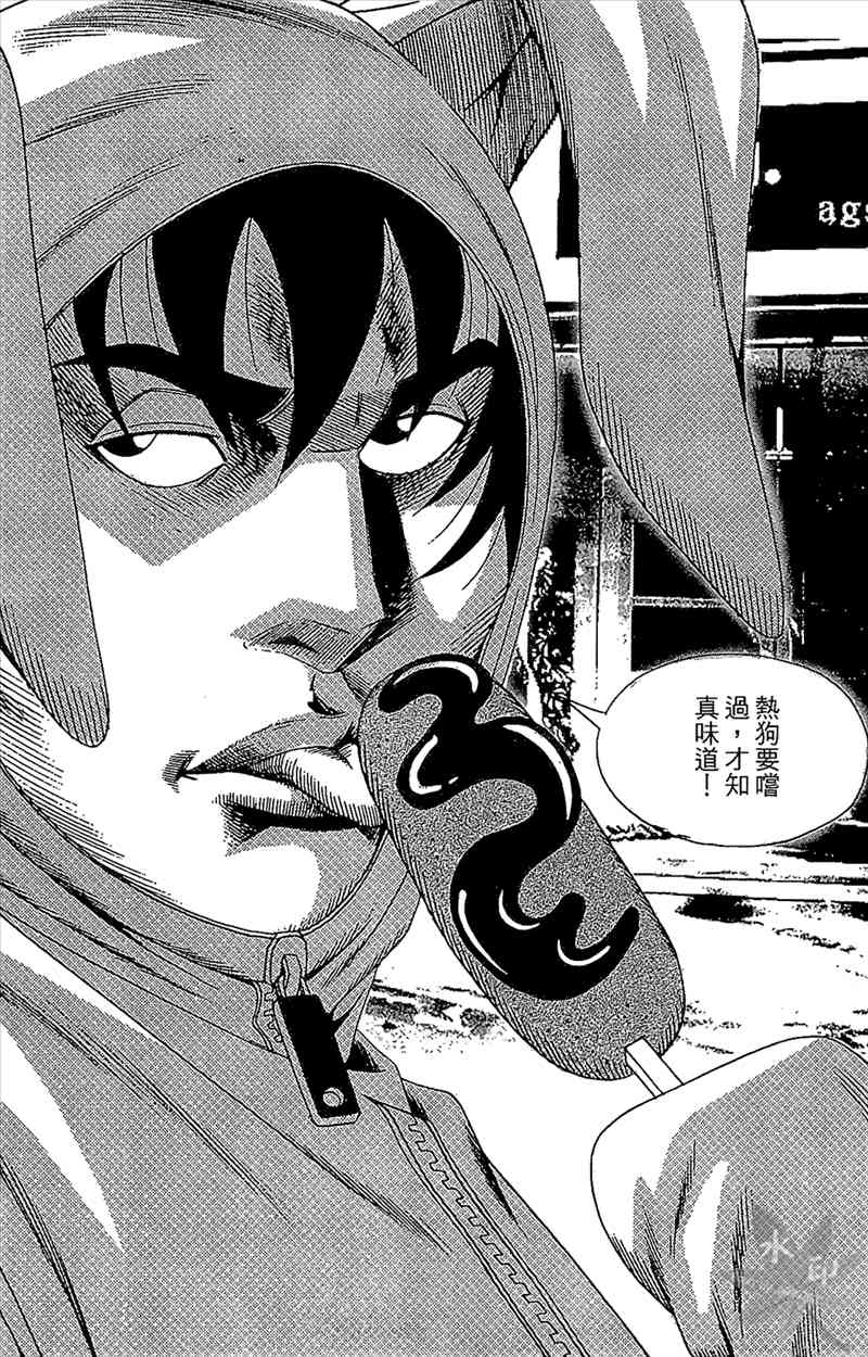 热狗 20卷 第126页