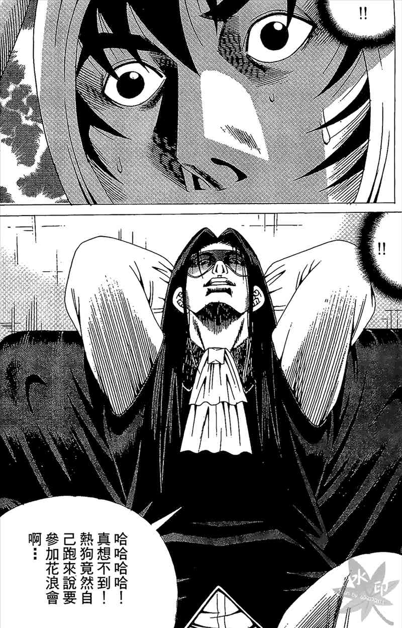 热狗 20卷 第127页