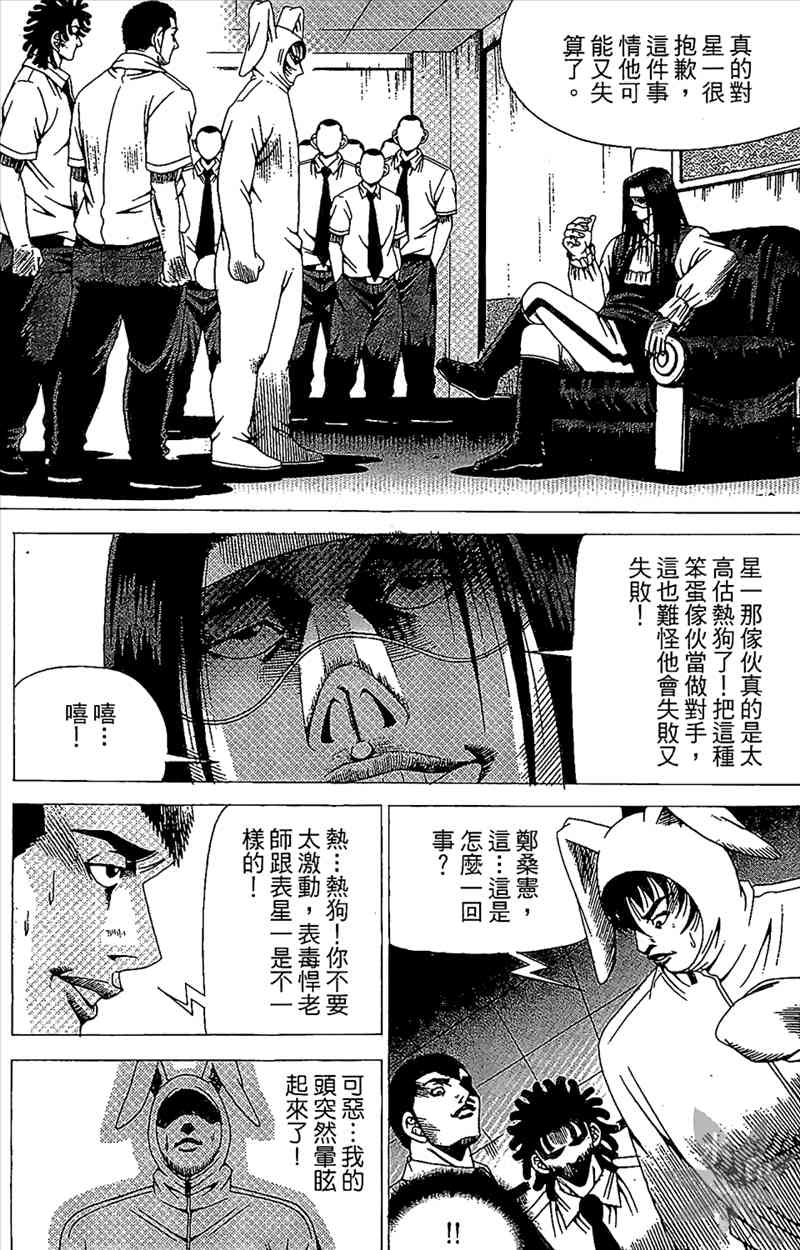 热狗 20卷 第128页