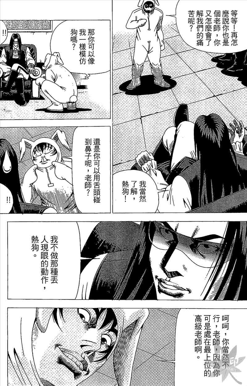 热狗 20卷 第132页