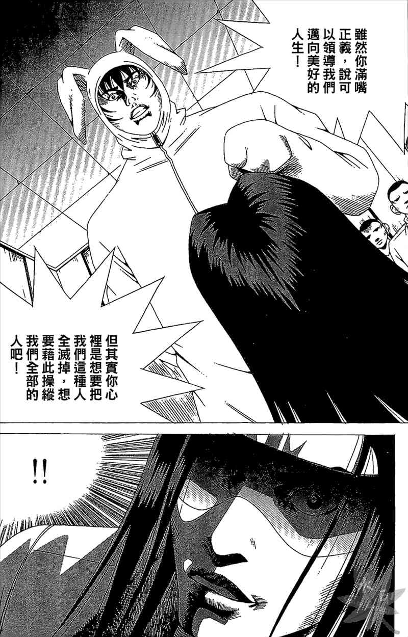 热狗 20卷 第133页