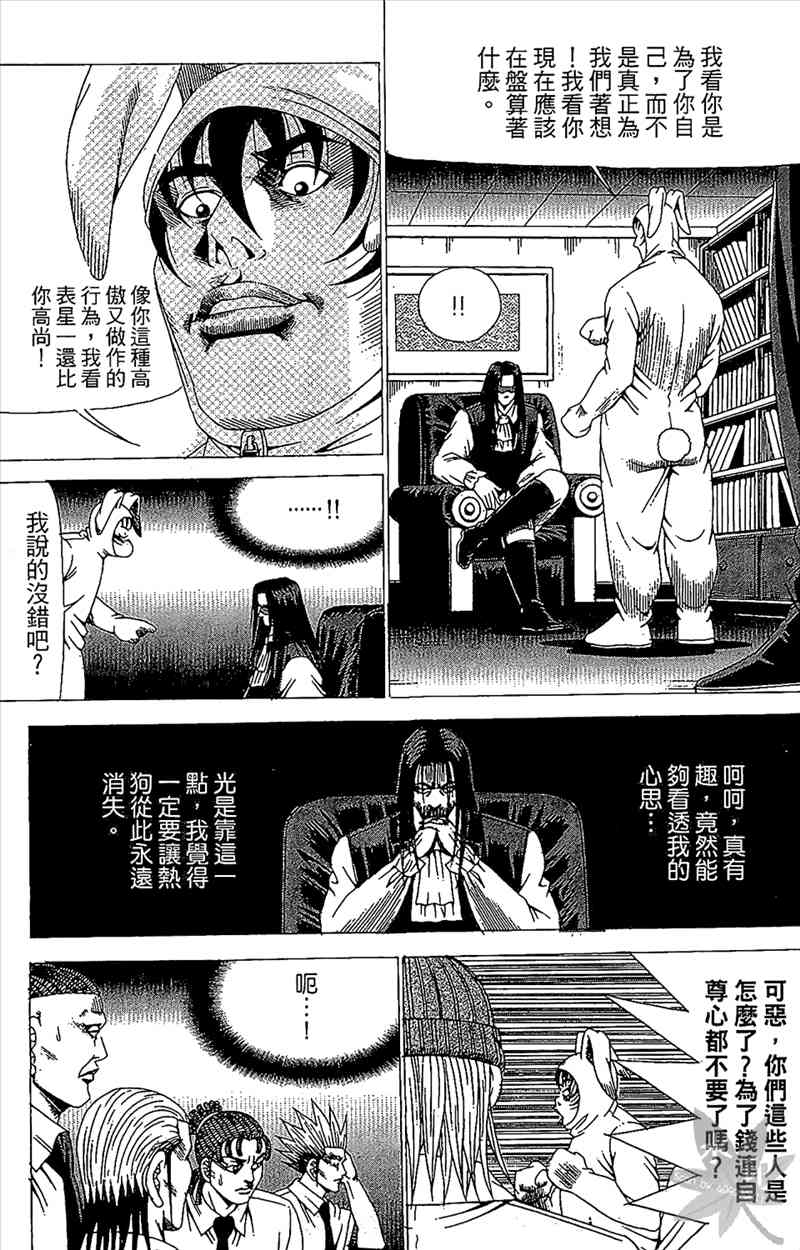 热狗 20卷 第134页