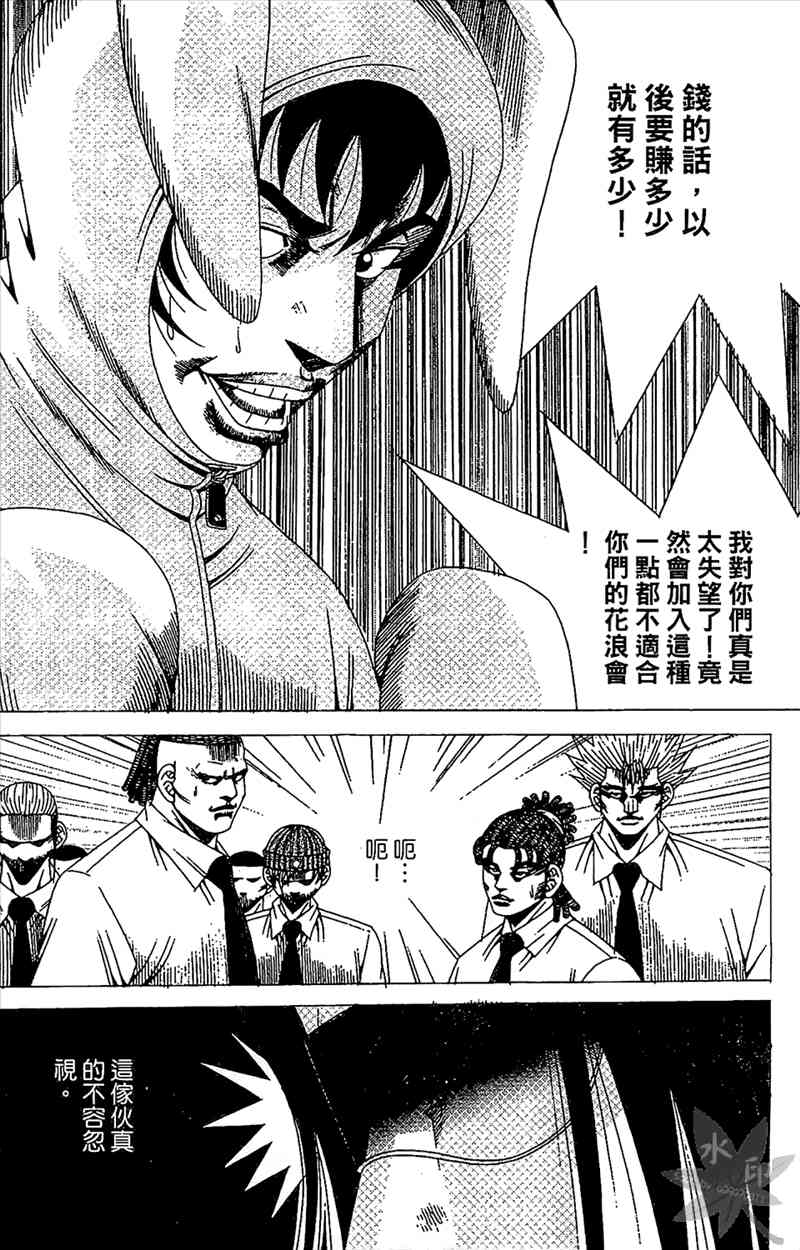 热狗 20卷 第135页