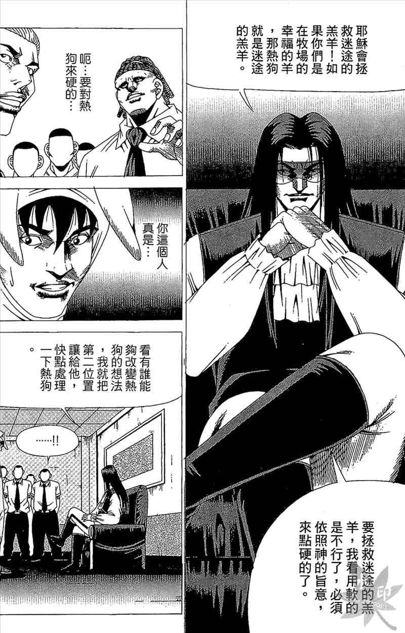 热狗 20卷 第136页