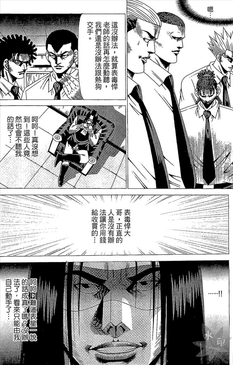 热狗 20卷 第137页