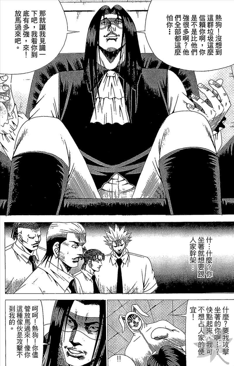 热狗 20卷 第138页