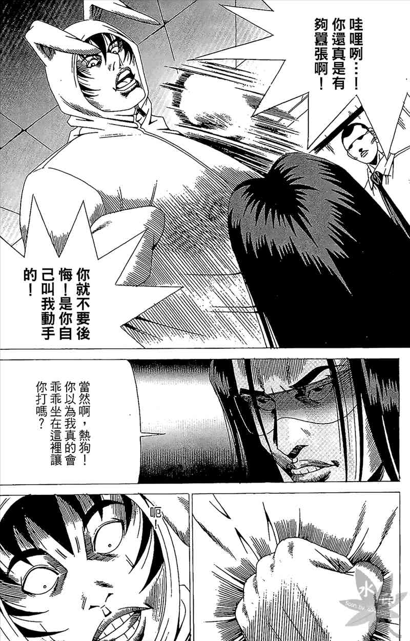 热狗 20卷 第139页