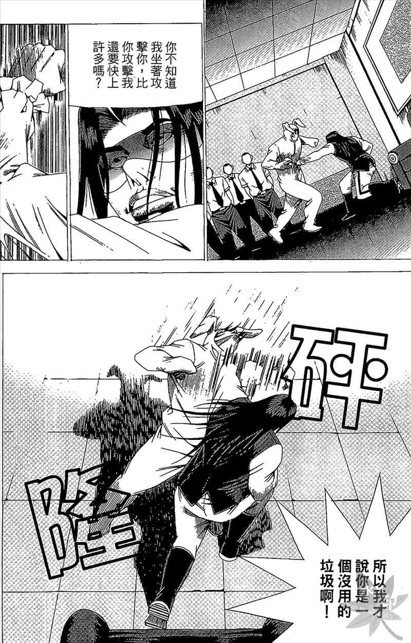 热狗 20卷 第140页