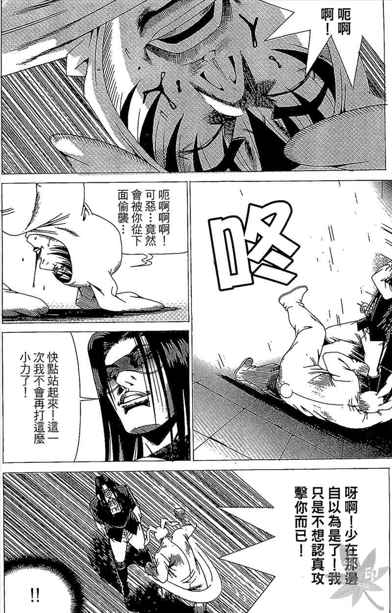 热狗 20卷 第141页