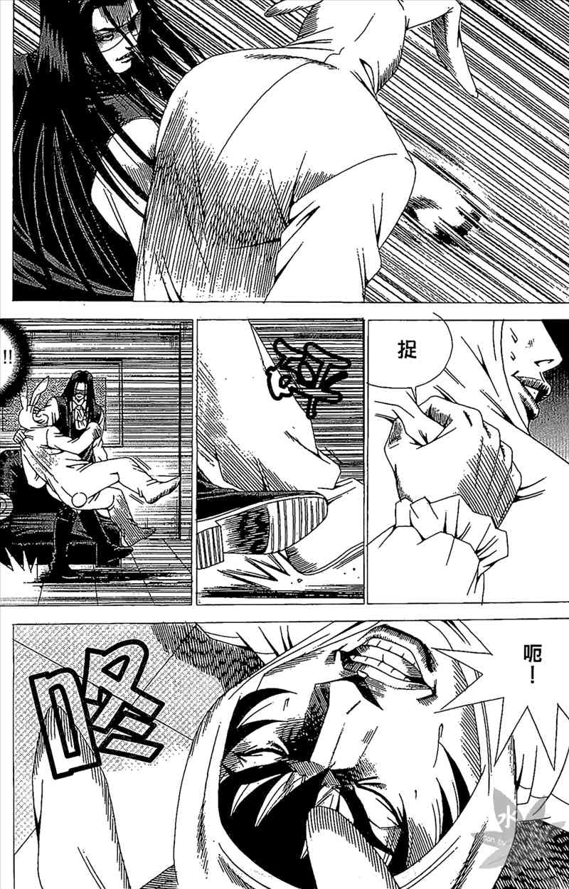 热狗 20卷 第142页