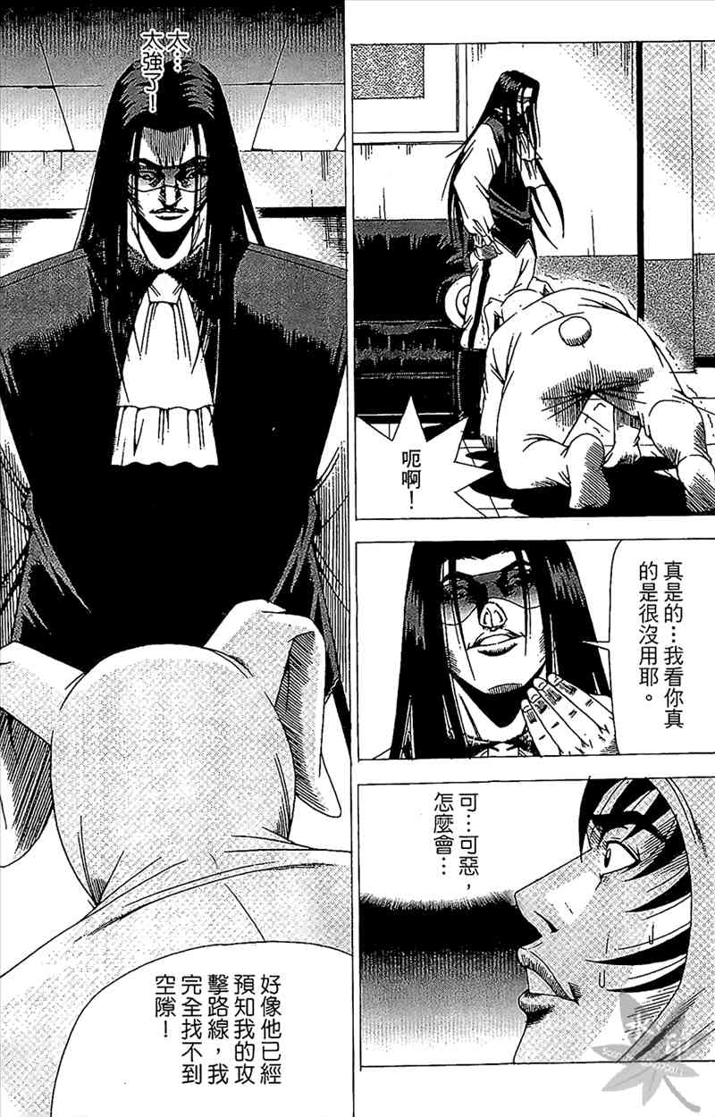 热狗 20卷 第143页