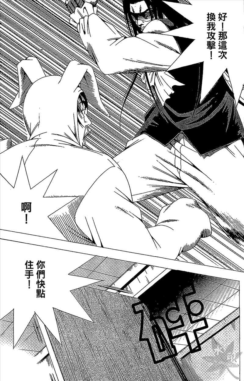 热狗 20卷 第145页