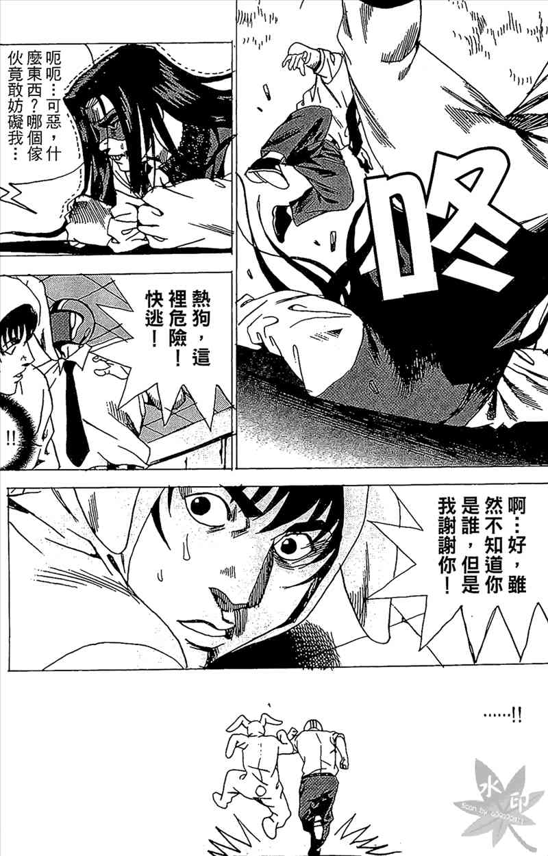 热狗 20卷 第148页