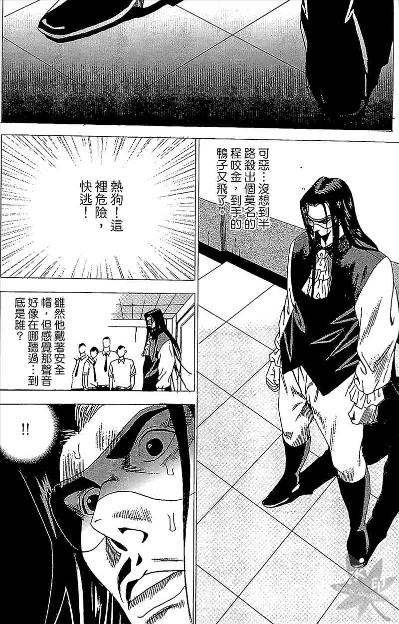 热狗 20卷 第149页