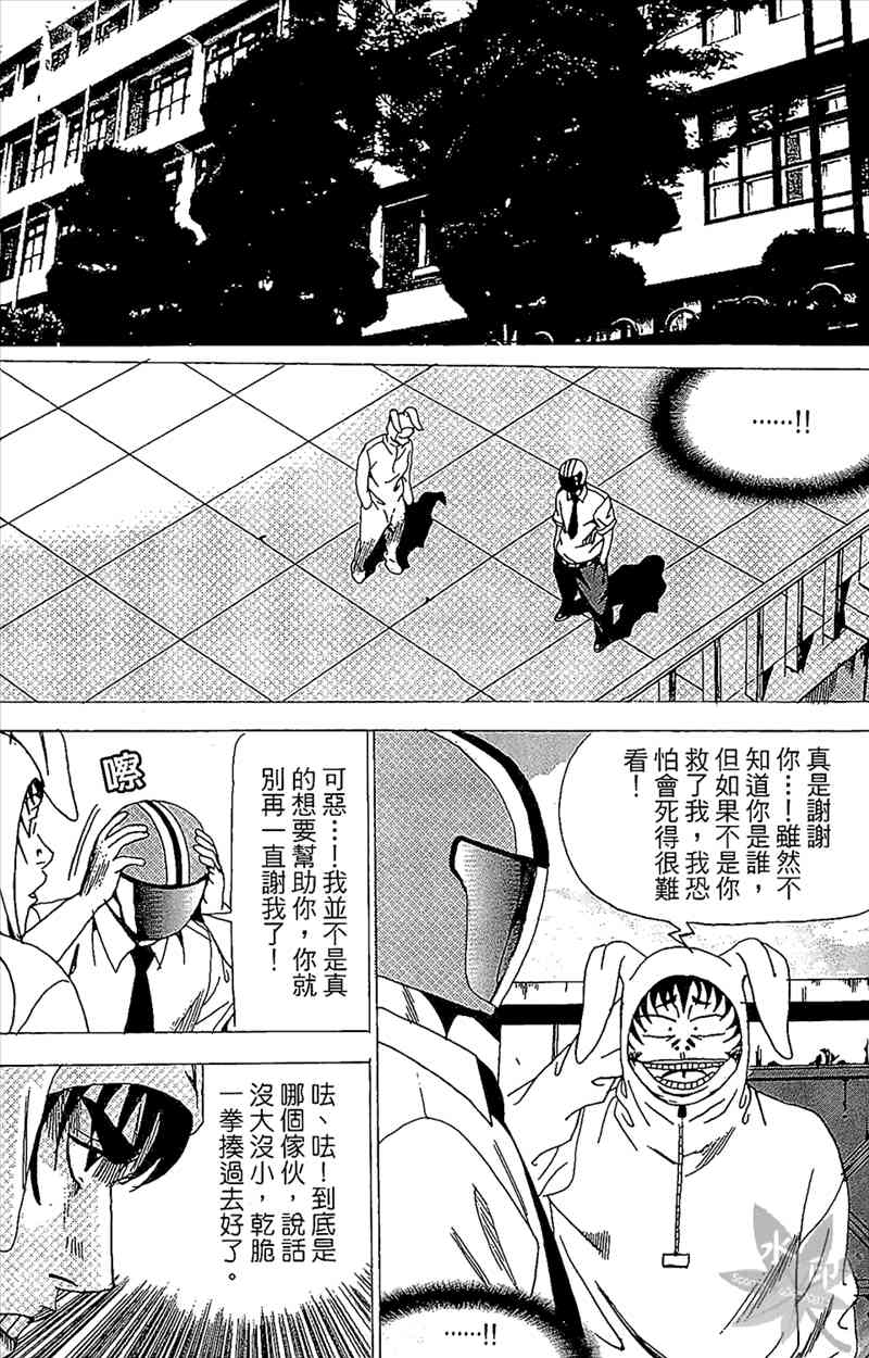 热狗 20卷 第150页