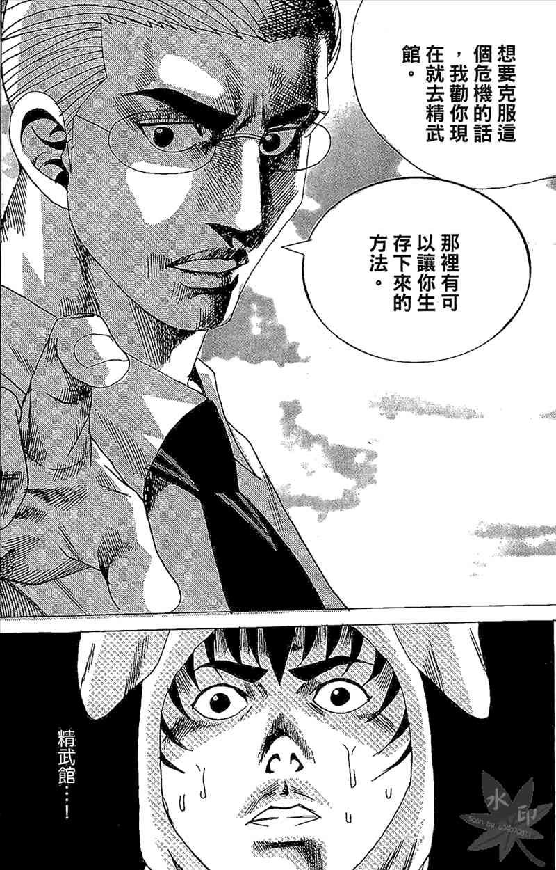 热狗 20卷 第153页