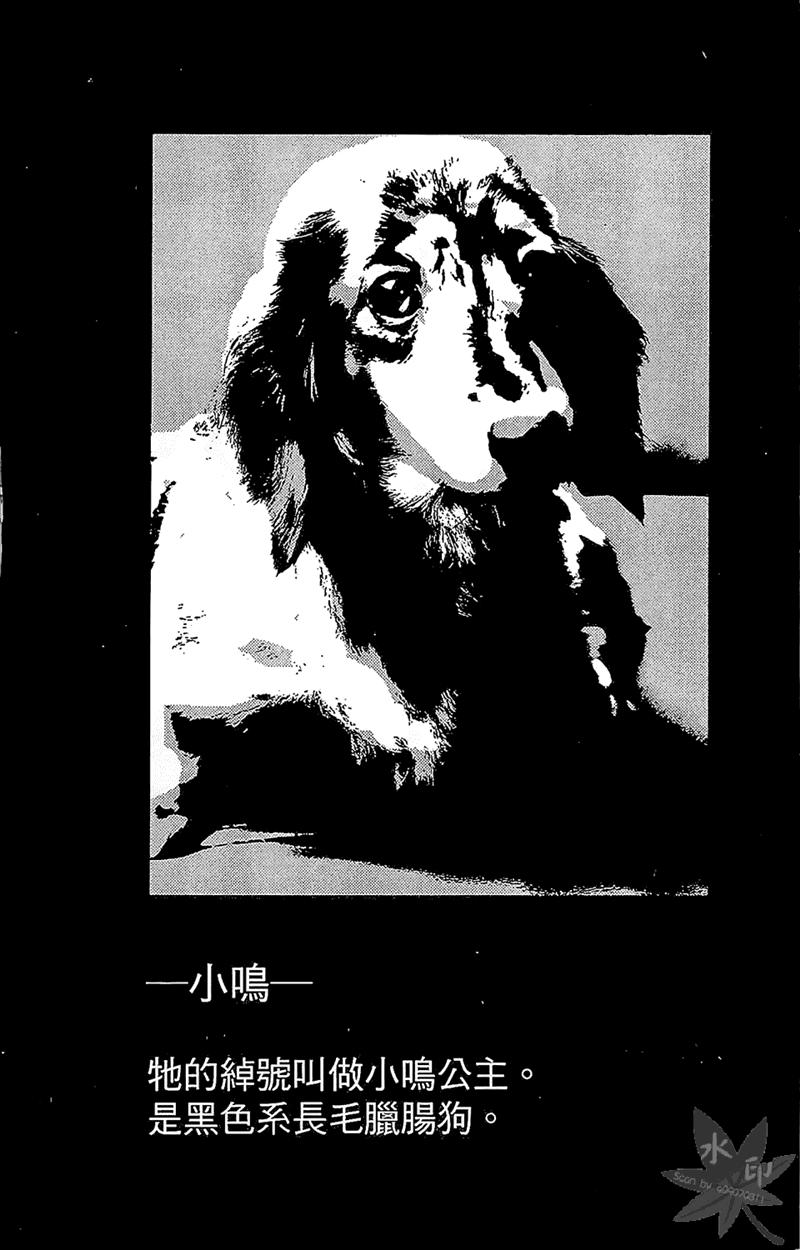 热狗 20卷 第155页