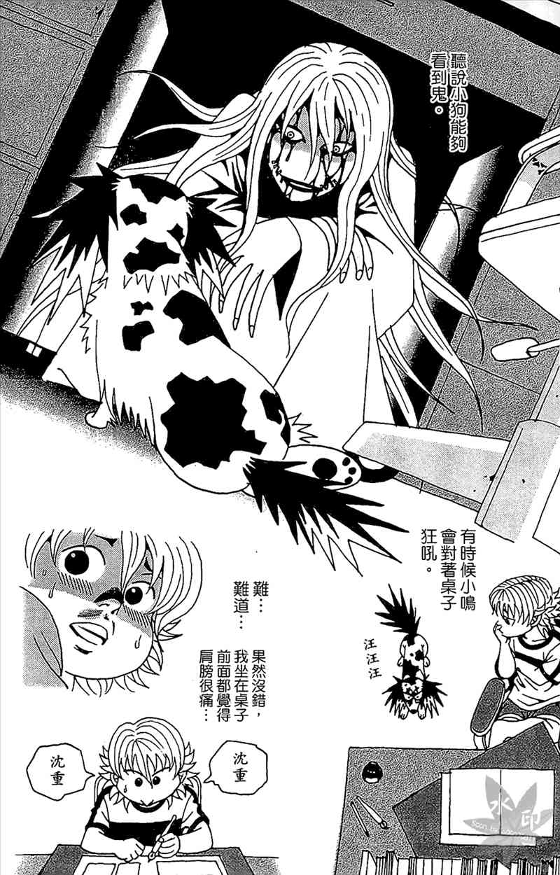 热狗 20卷 第156页