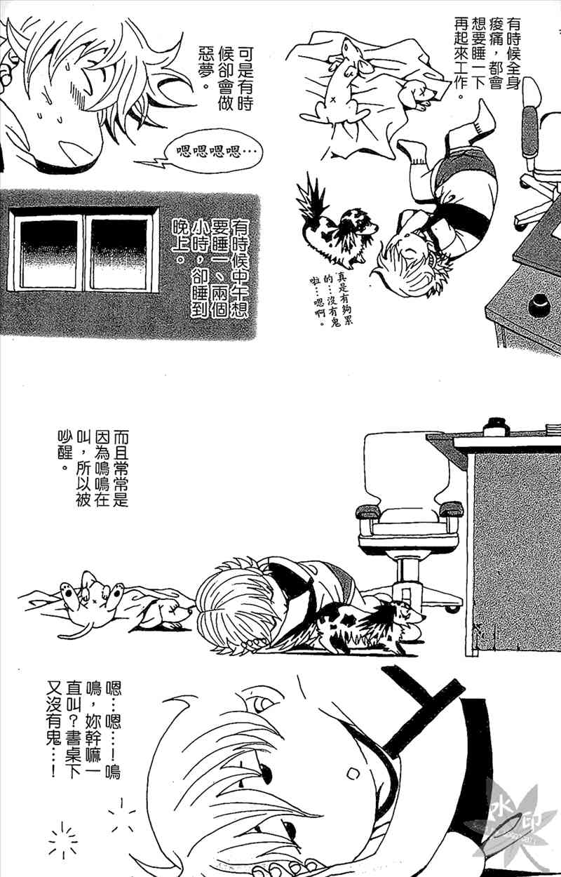 热狗 20卷 第158页