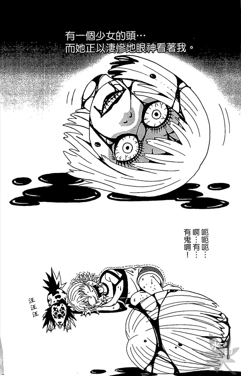 热狗 20卷 第159页