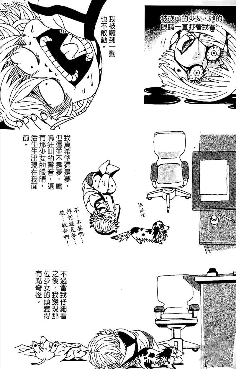 热狗 20卷 第160页