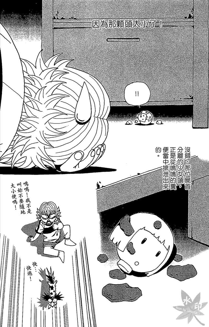 热狗 20卷 第161页