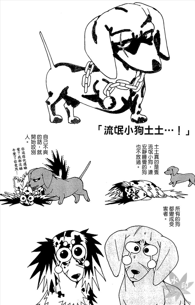 热狗 20卷 第162页