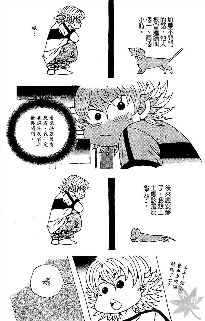 热狗 20卷 第164页