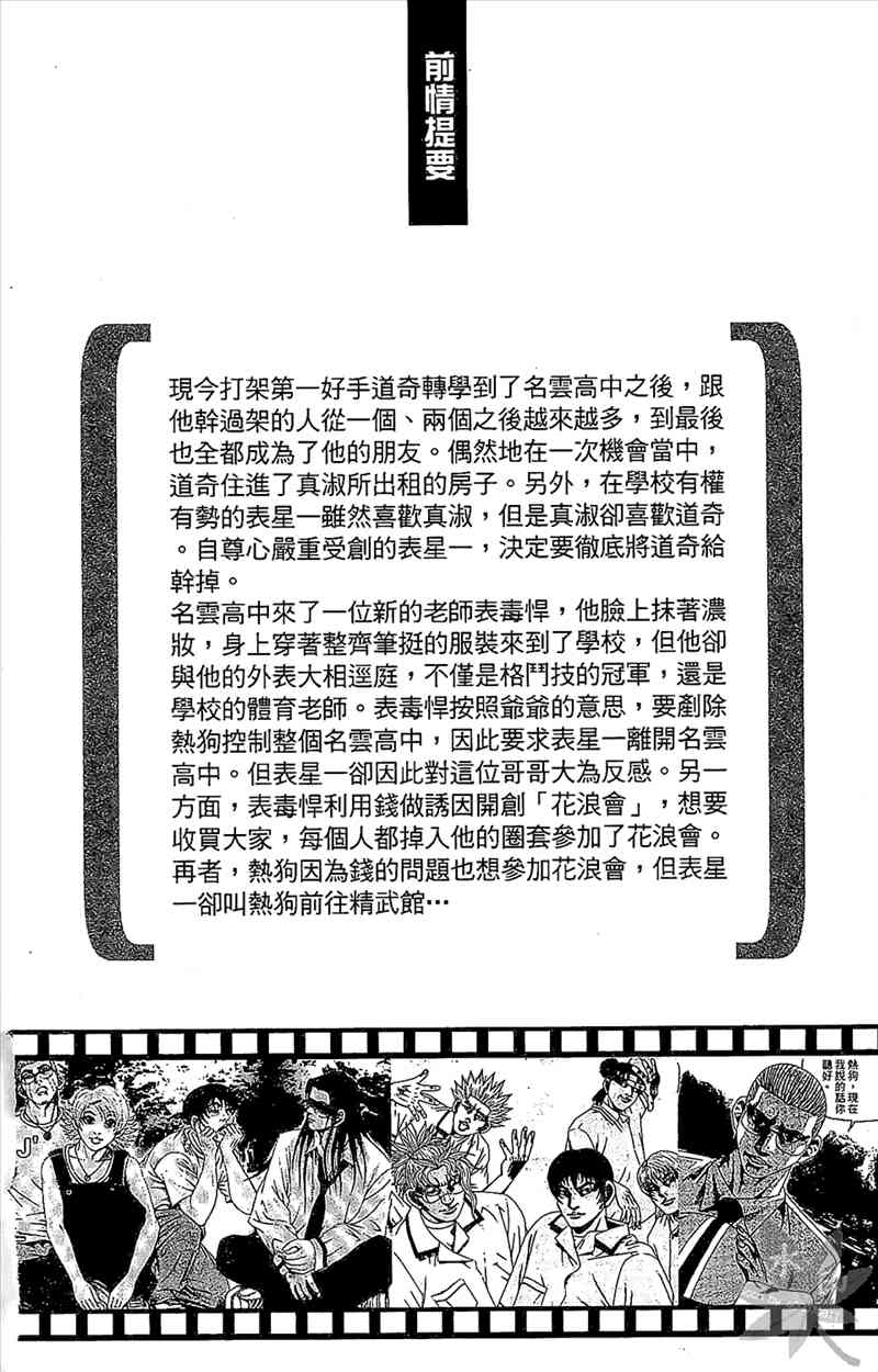 热狗 21卷 第3页