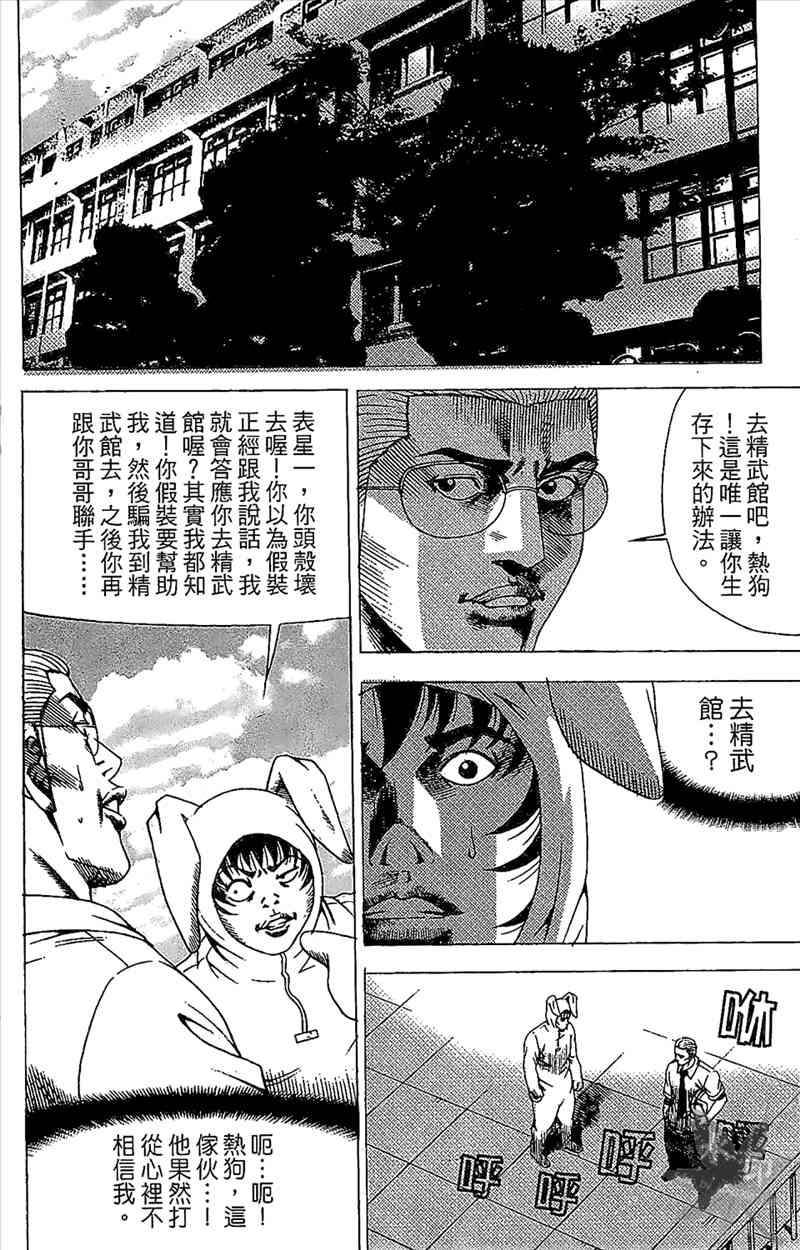 热狗 21卷 第5页