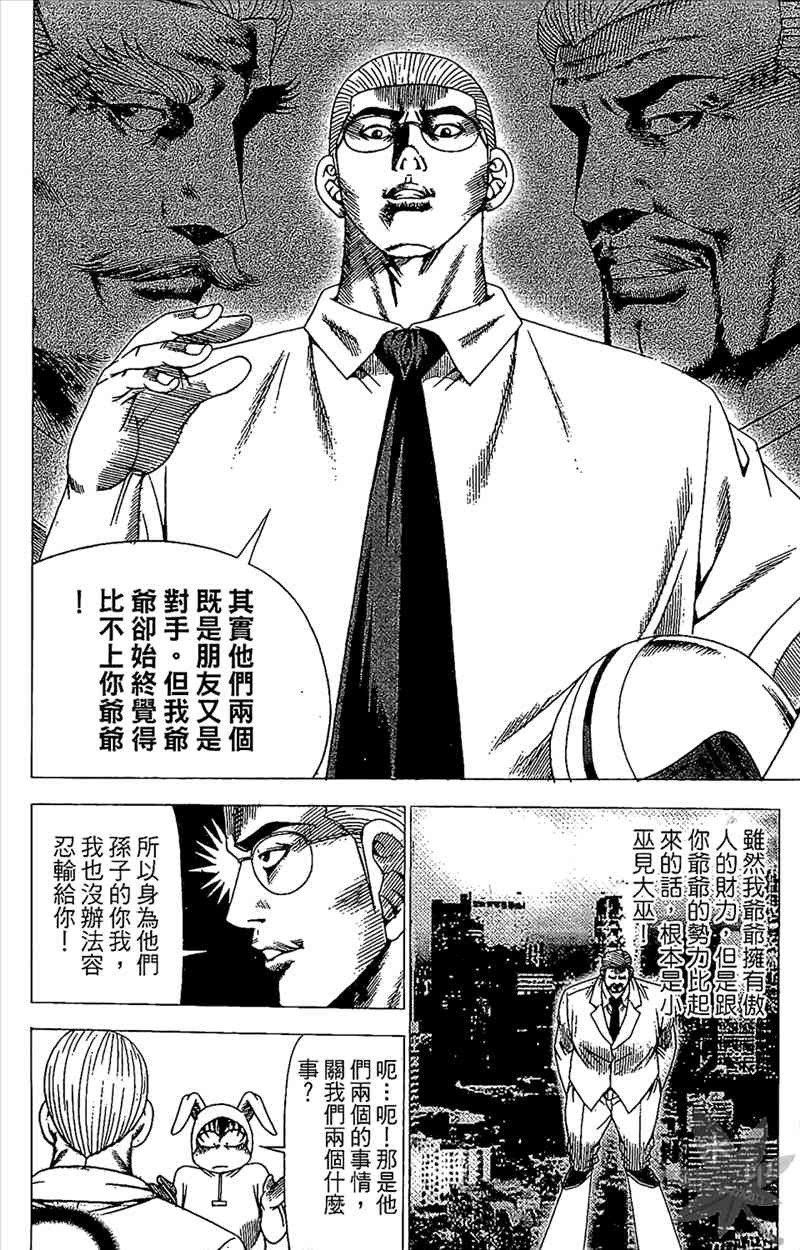 热狗 21卷 第9页