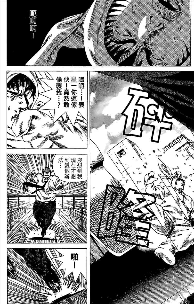 热狗 21卷 第13页