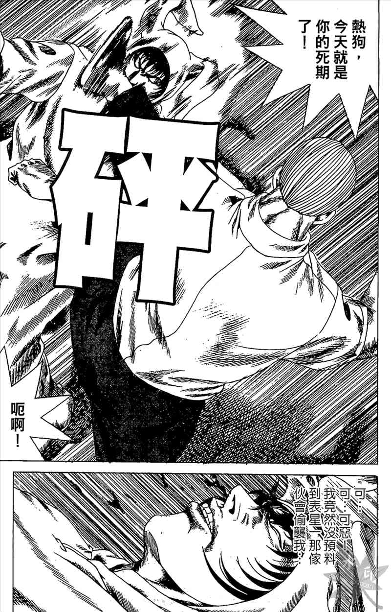热狗 21卷 第14页