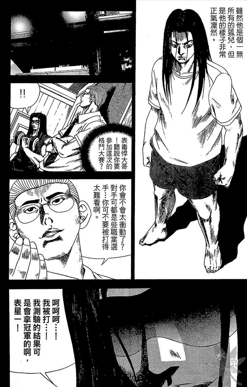 热狗 21卷 第31页