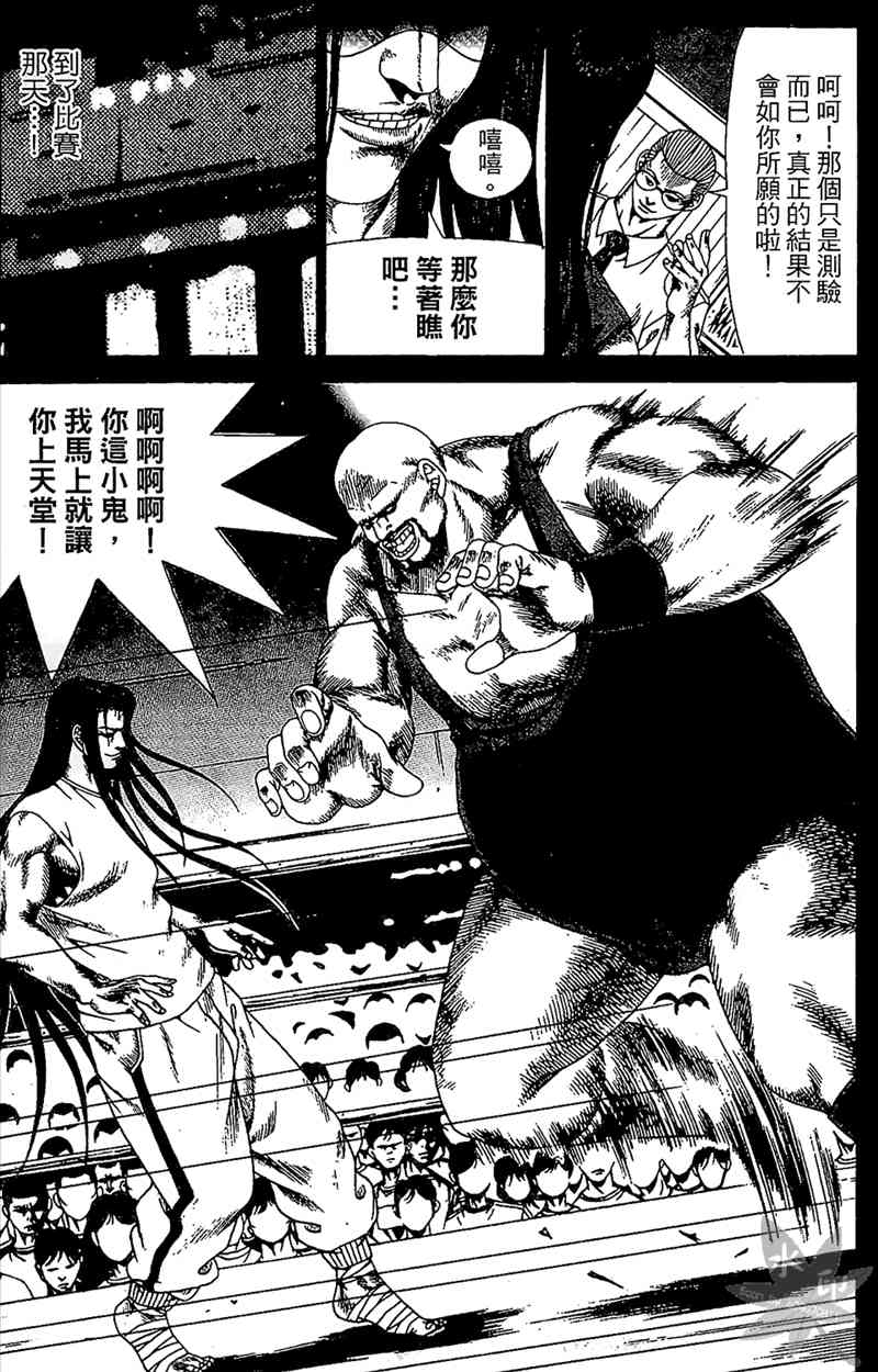 热狗 21卷 第32页