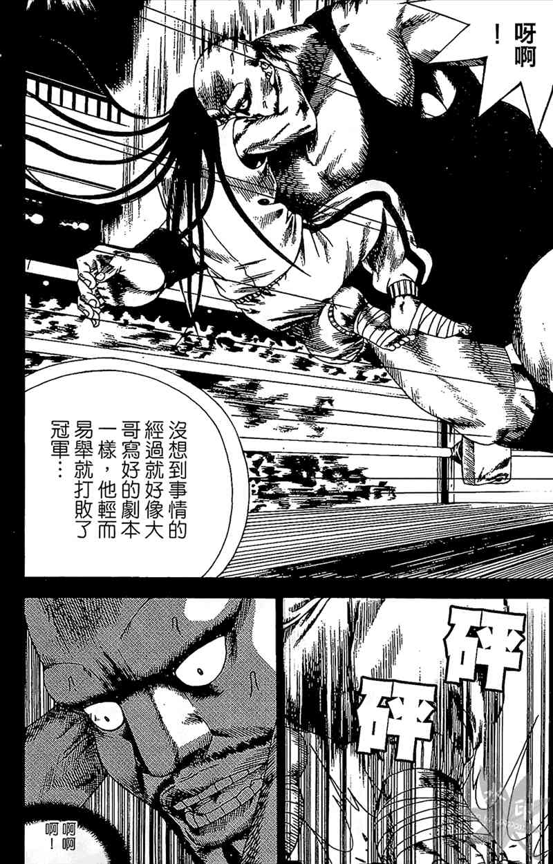 热狗 21卷 第35页