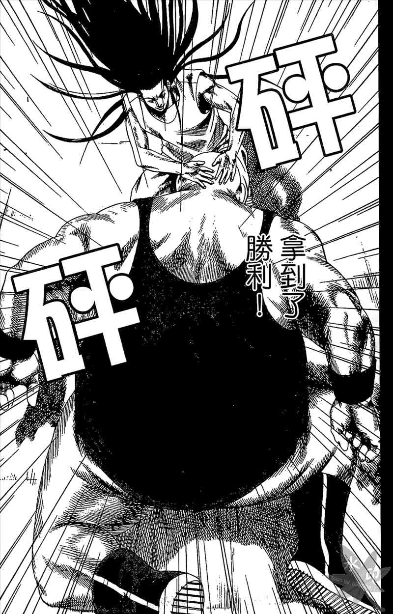 热狗 21卷 第36页