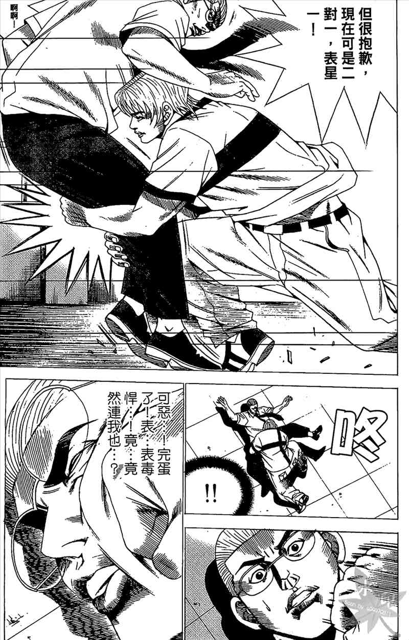 热狗 21卷 第42页