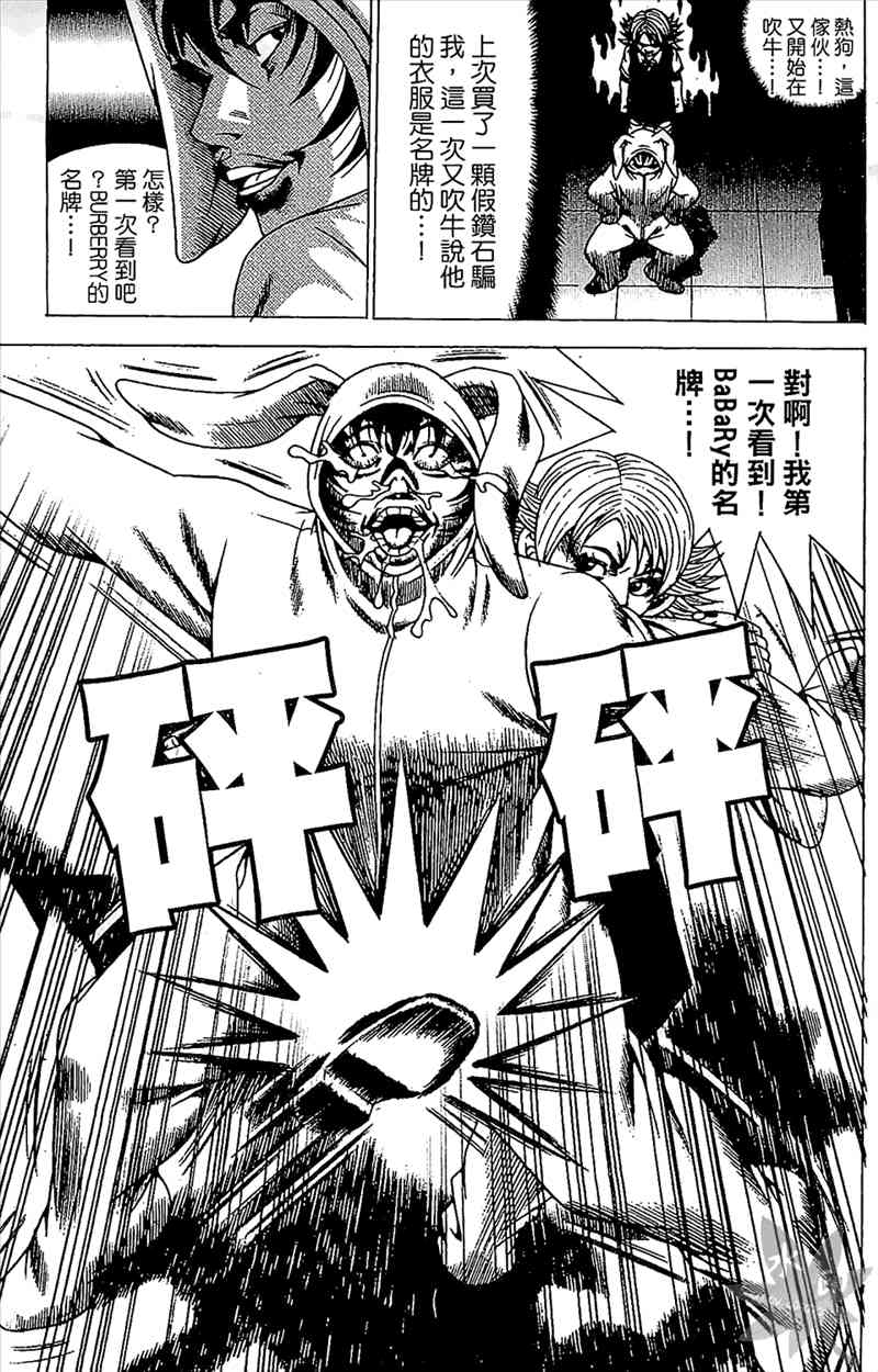 热狗 21卷 第50页