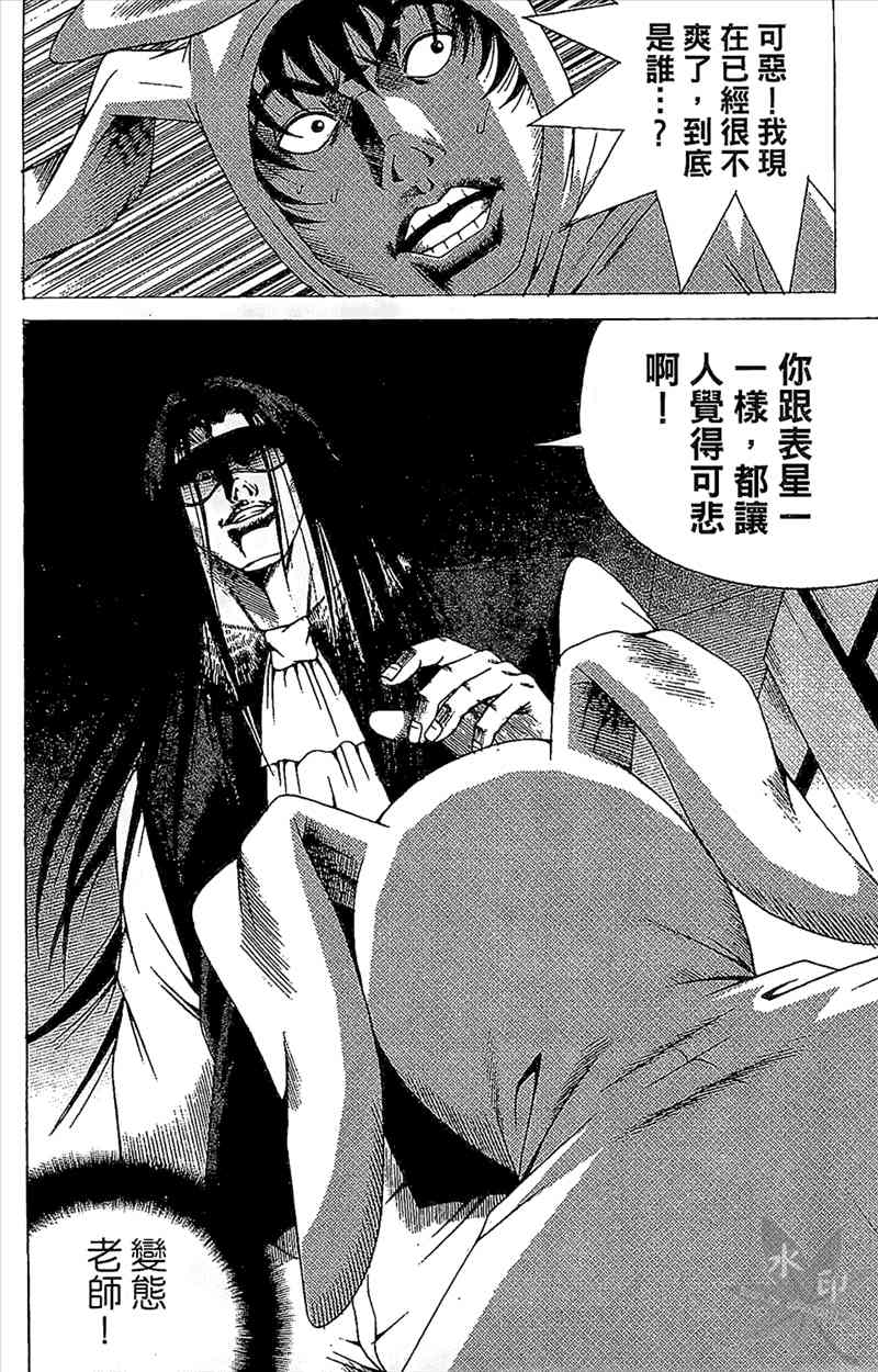 热狗 21卷 第53页