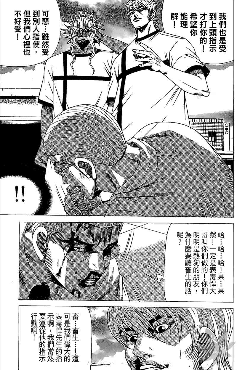 热狗 21卷 第56页