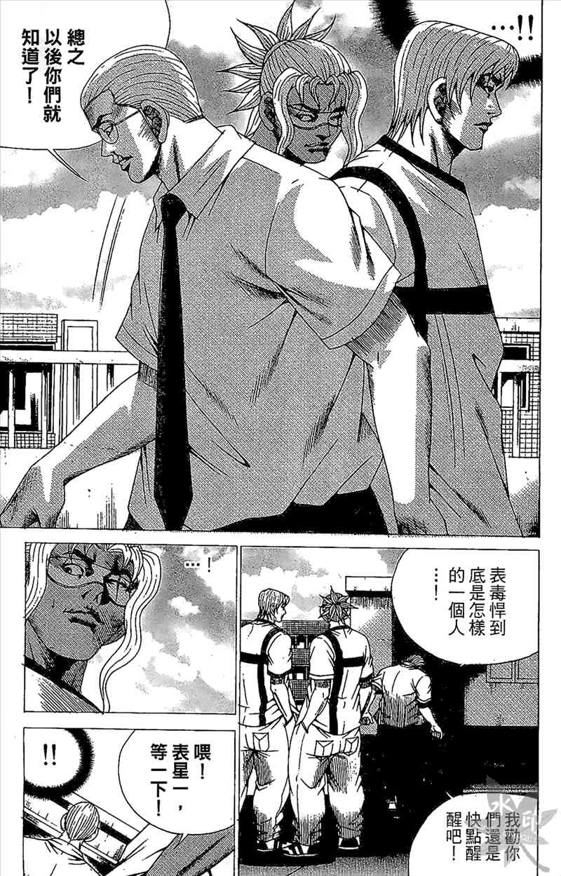 热狗 21卷 第58页