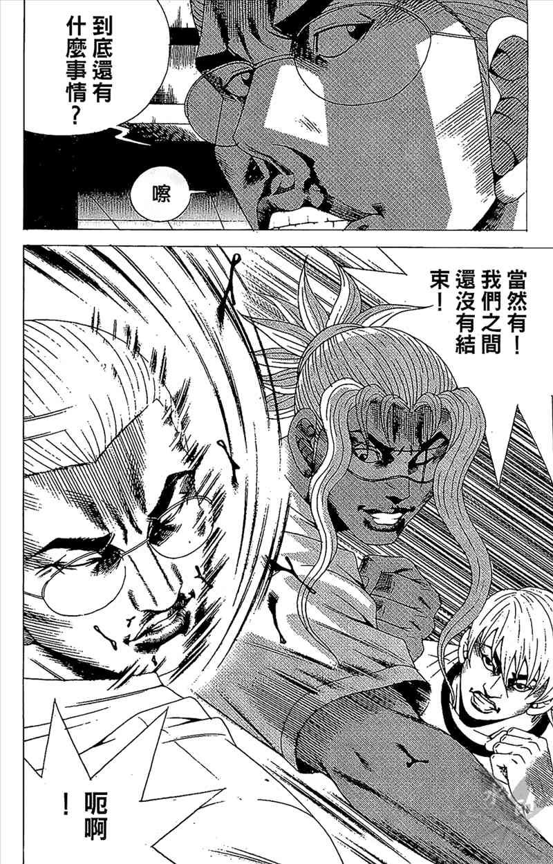 热狗 21卷 第59页