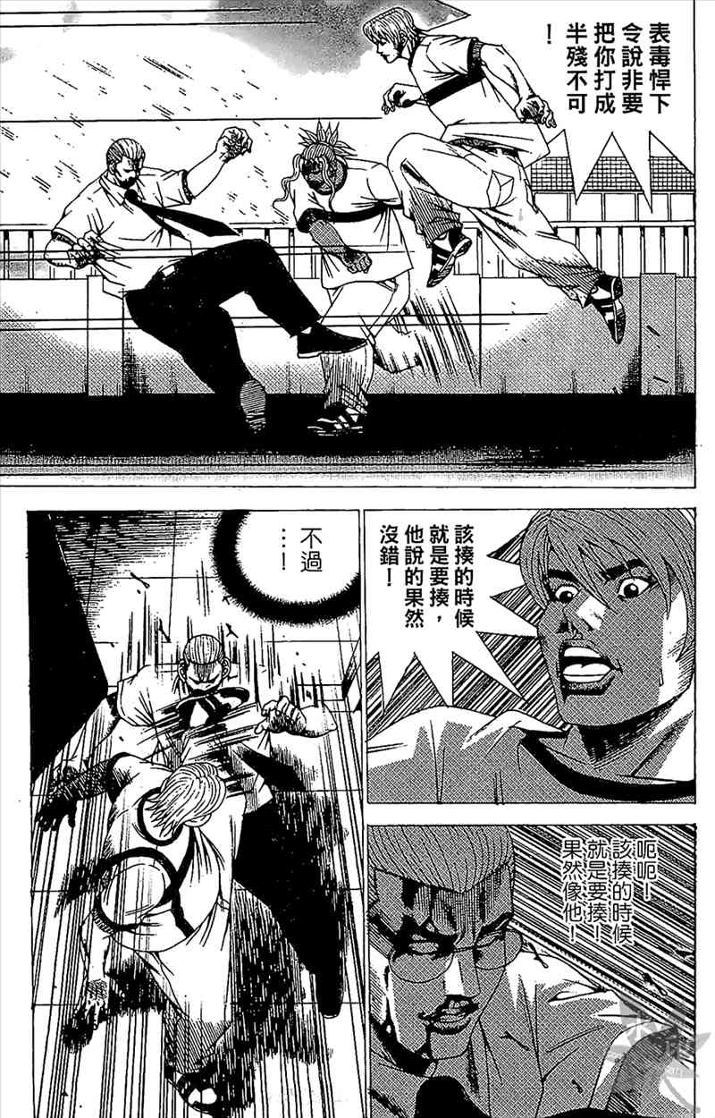 热狗 21卷 第60页